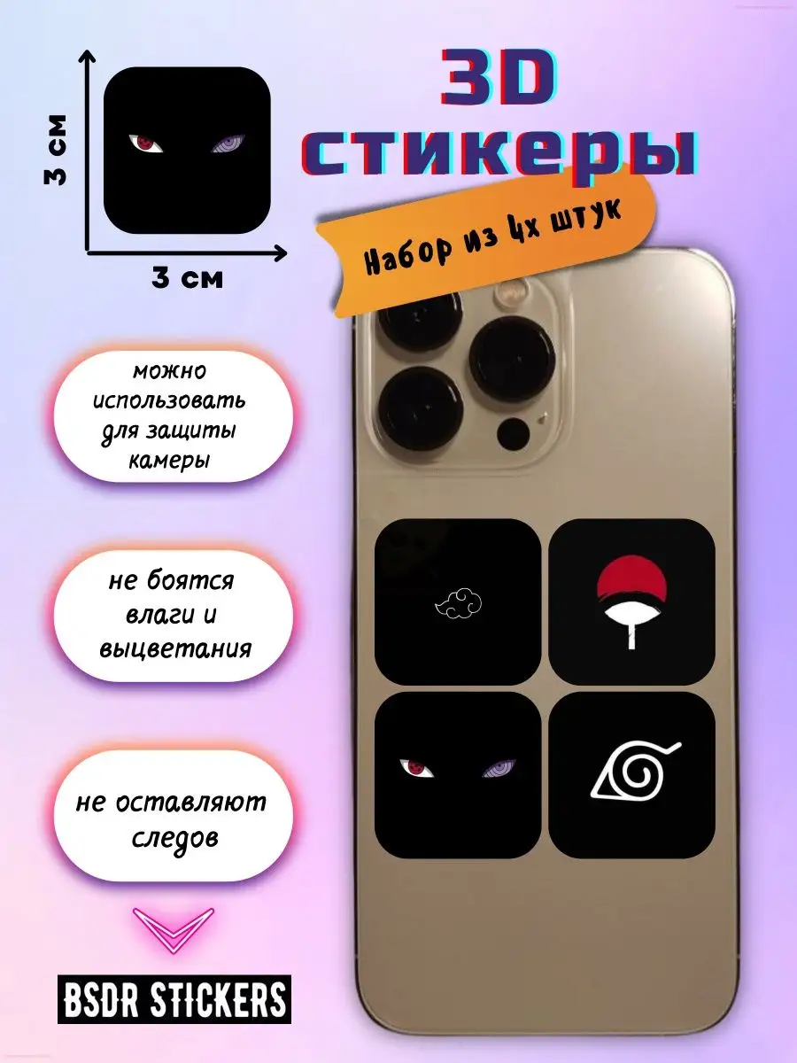 Стикеры, наклейки на телефон аниме bsdr stickers 81746193 купить в  интернет-магазине Wildberries