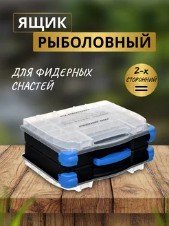 Ящик рыболовный Armadale Flagman 81751488 купить за 3 805 ₽ в интернет-магазине Wildberries