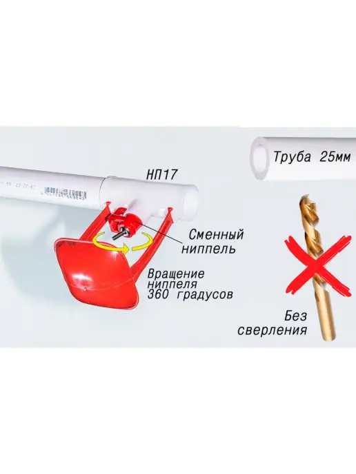 уютная ферма Ниппельная поилка для птиц НП17, вариант, фото 2
