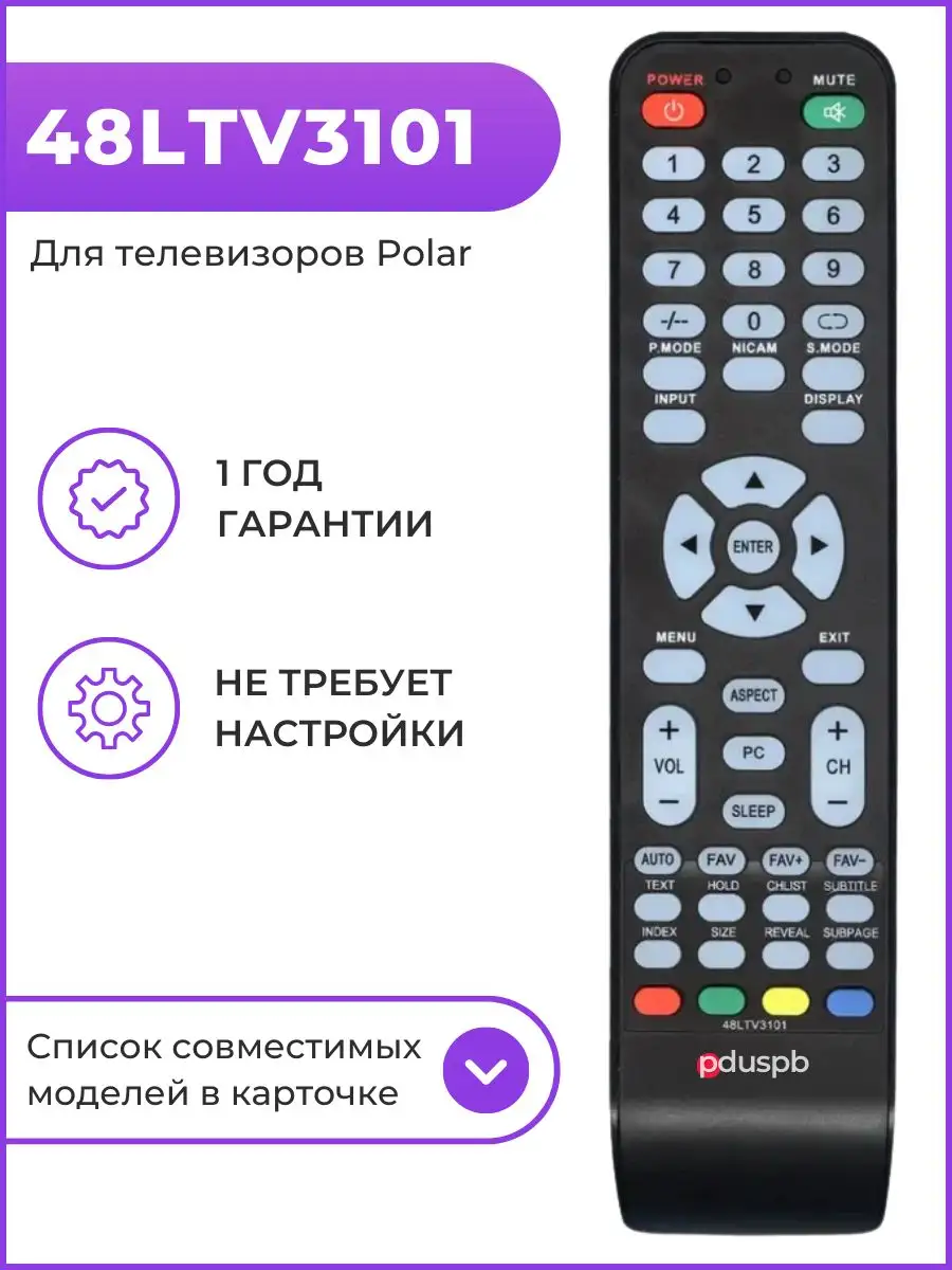 Пульт 48LTV3101 (81LTV3101) для телевизора Polar PduSpb 81752452 купить за  299 ₽ в интернет-магазине Wildberries