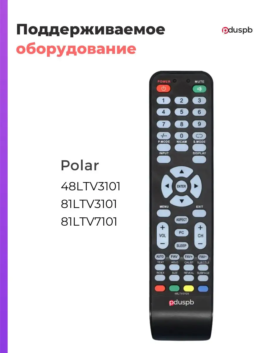 Пульт 48LTV3101 (81LTV3101) для телевизора Polar PduSpb 81752452 купить за  299 ₽ в интернет-магазине Wildberries