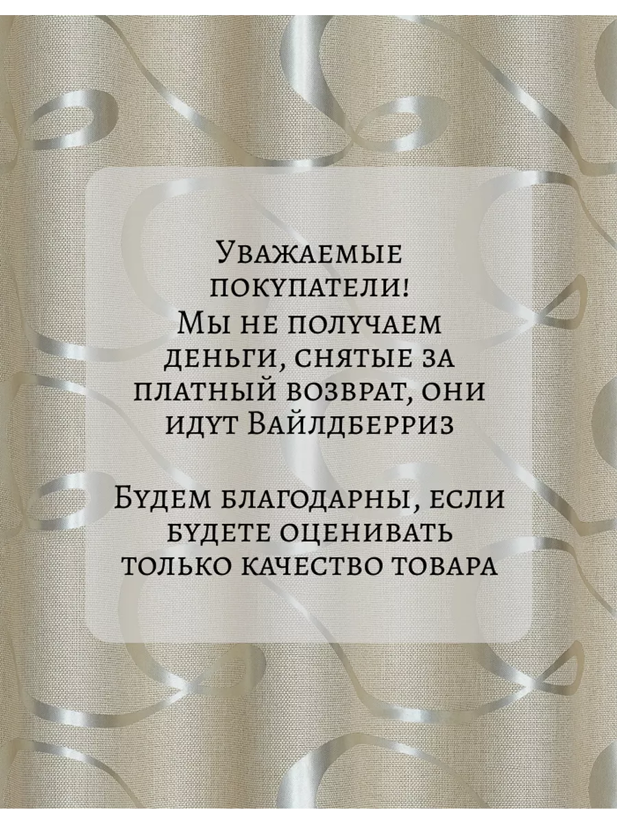 Шторы для гостиной и спальни Misstele 81753412 купить за 2 677 ₽ в  интернет-магазине Wildberries