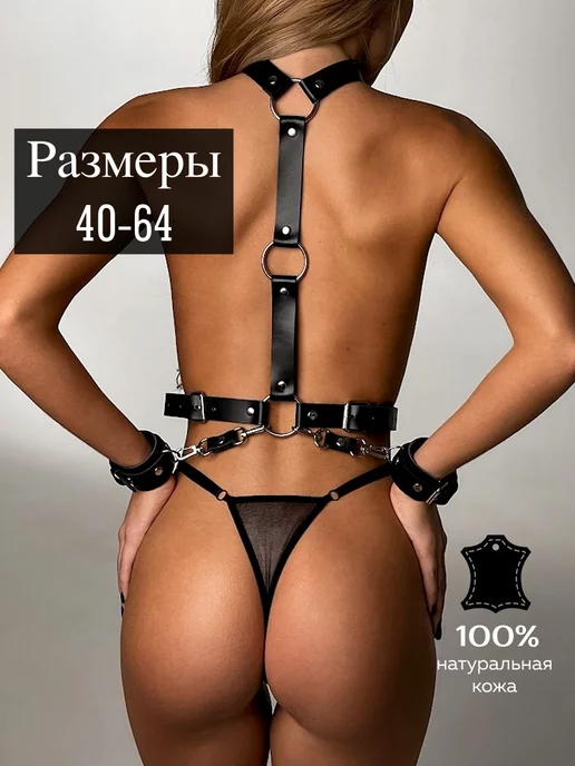 БДСМ набор/Манжеты наручники, ремни, маска/Товары для взрослых/Секс игрушки Lun