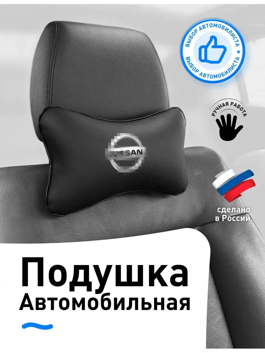 Автомобильная подушка в машину для шеи подголовник CarGuys 81757328 купить  за 453 ₽ в интернет-магазине Wildberries