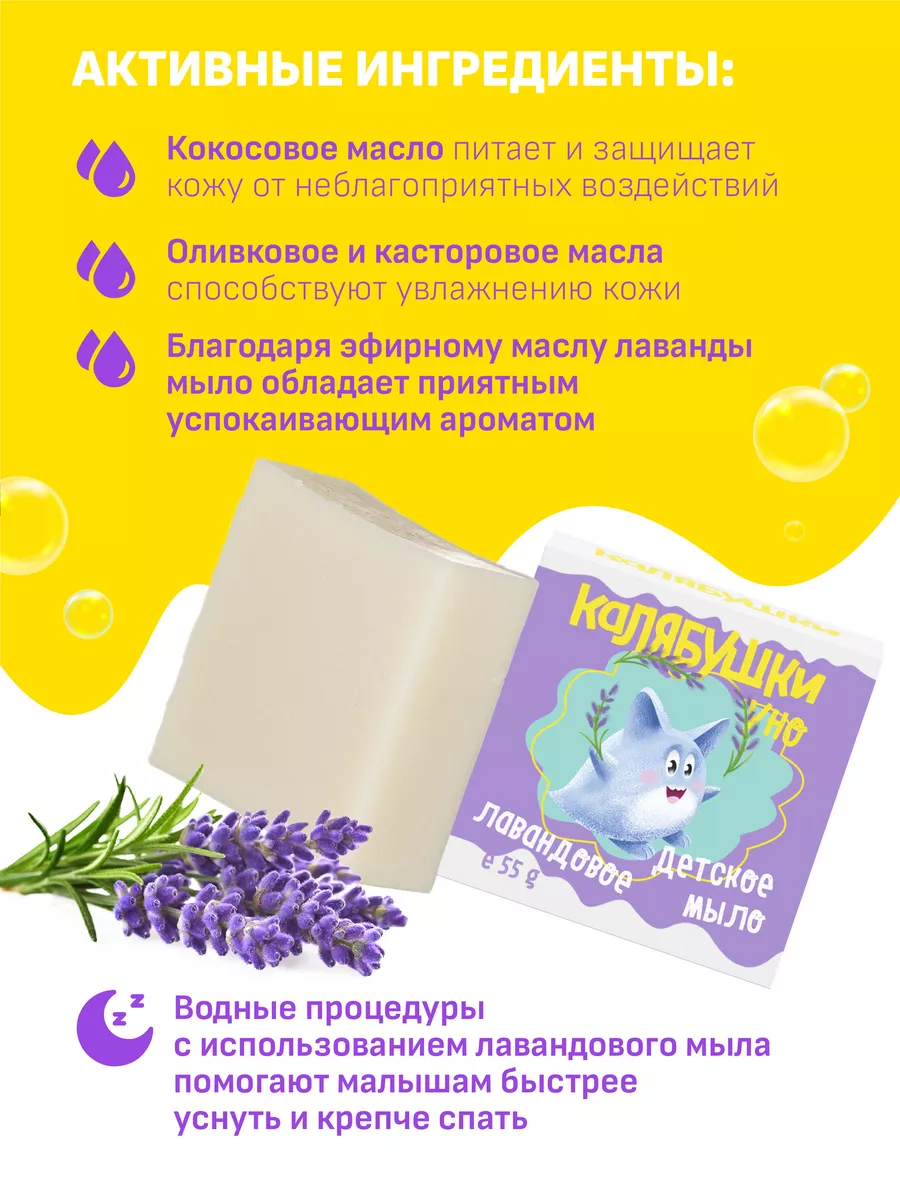 Набор детского мыла Калябушки 3 штуки Мастерская Олеси Мустаевой натуральное, 165 г