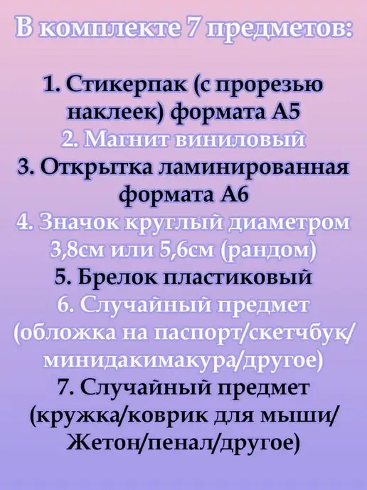 HoshiBoshi Тематический набор, красный, фото 2