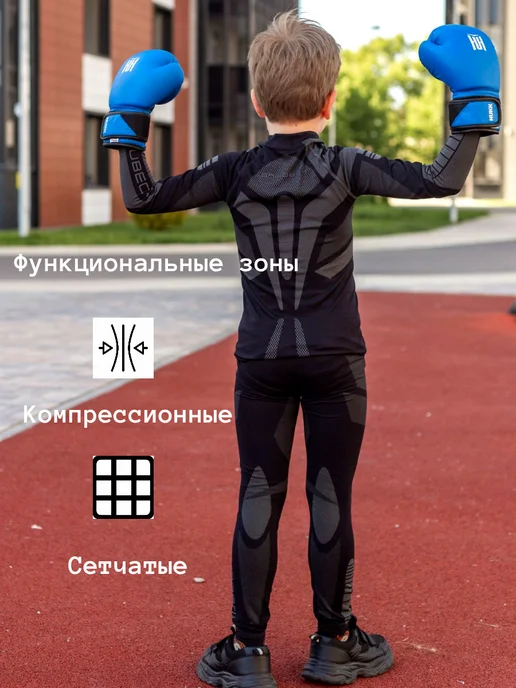 Brubeck Спортивный костюм детский термобелье для футбола, черный, фото 3