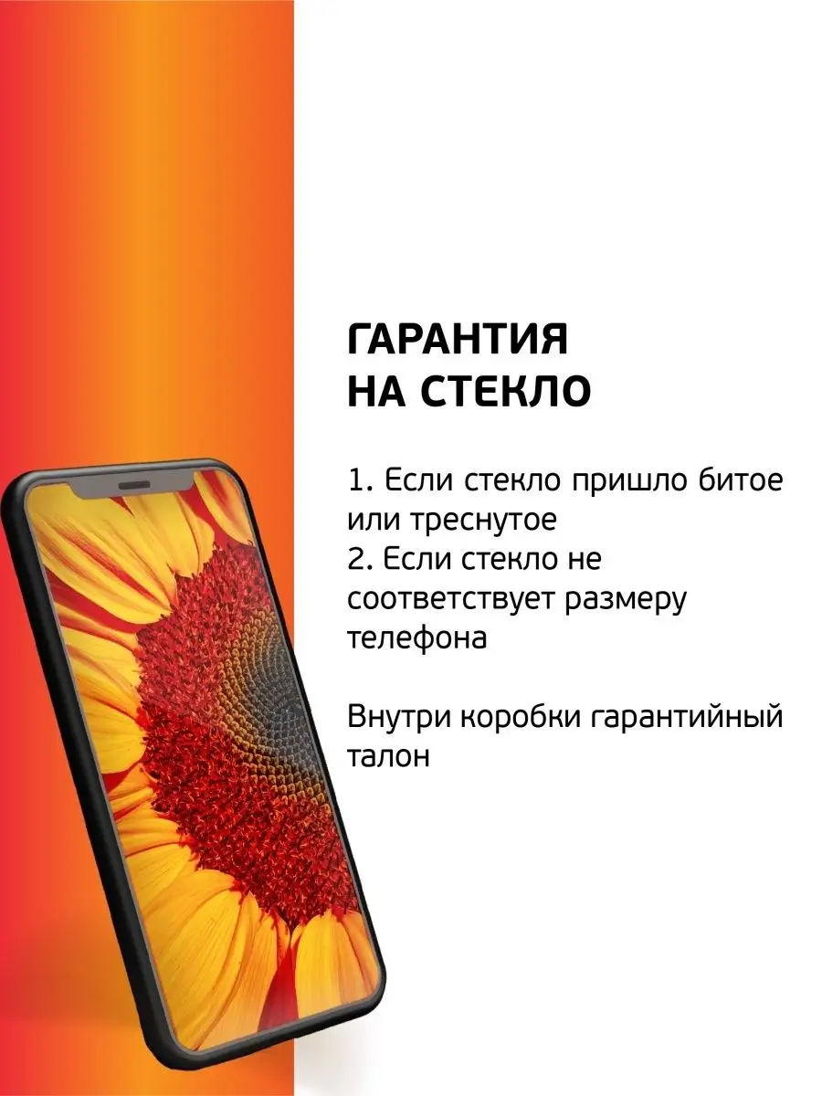 Стекло на Xiaomi Poco X3 X3 Pro F3 Note 9 Pro 9s АНТИШПИОН POCO 81757819  купить за 172 ₽ в интернет-магазине Wildberries