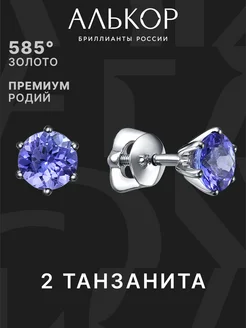 Серьги золотые 585 с танзанитами гвоздики Алькор 81758160 купить за 65 934 ₽ в интернет-магазине Wildberries