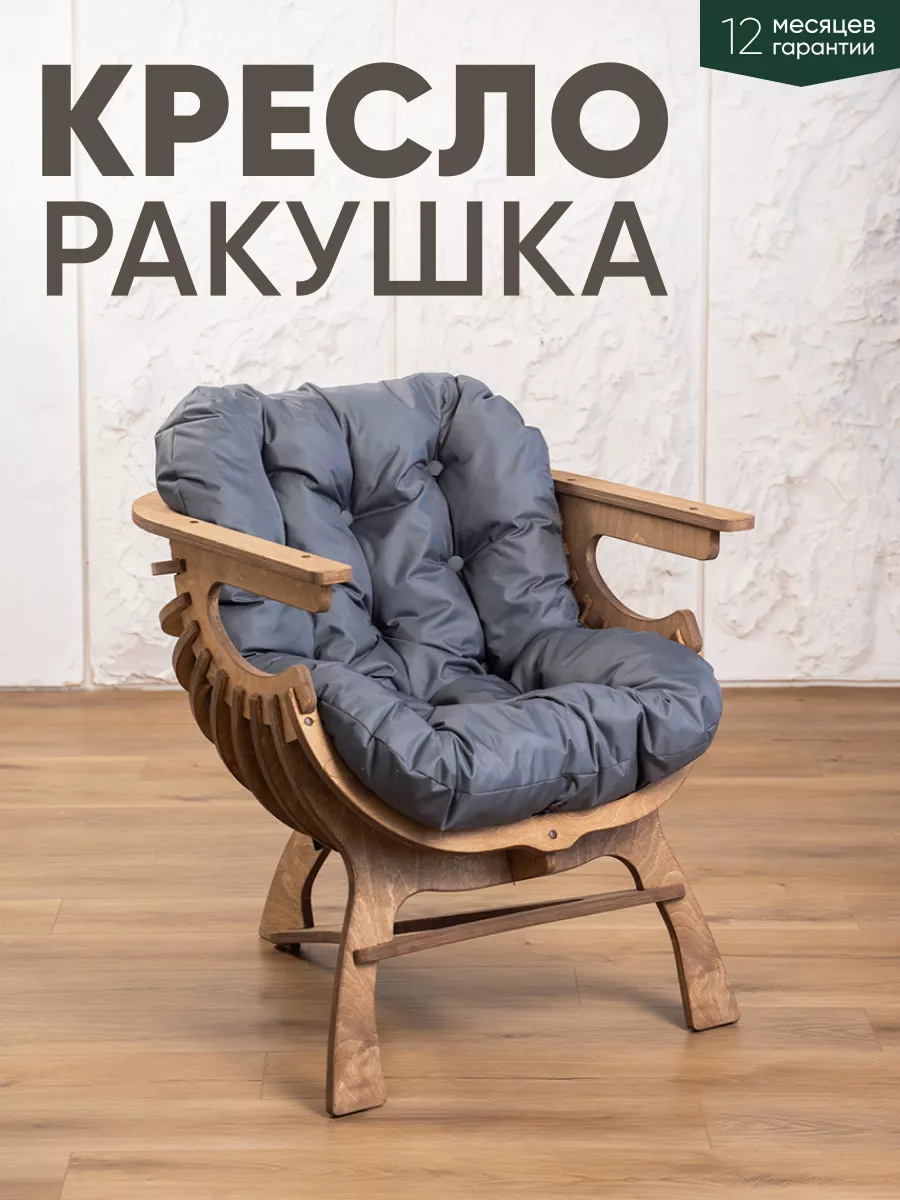 Реставрация мебели. Кресло ракушка из Чехии 1960 г . Czech archair vertex restoration DIY