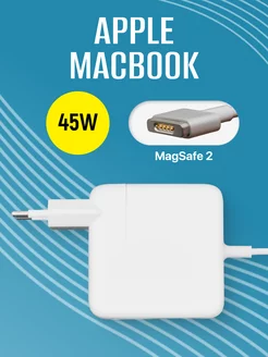 Зарядка для ноутбука Apple MacBook 45W MagSafe 2 BeCharge 81758575 купить за 1 115 ₽ в интернет-магазине Wildberries