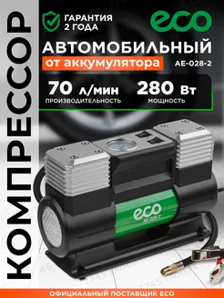 Компрессор автомобильный двухпоршневой 12v AE-028-2 ECO 81759324 купить за 3 690 ₽ в интернет-магазине Wildberries