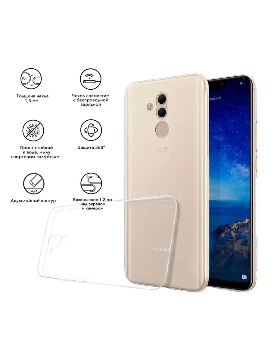 Чехол для Huawei Mate 20 Lite с рисунком, силиконовый Расчехлидзе 81760925  купить за 297 ₽ в интернет-магазине Wildberries