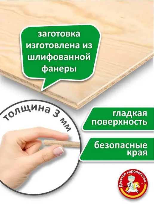 ДЕСЯТОЕ КОРОЛЕВСТВО Доска для выжигания с рисунком Лимоны, вариант, фото 7