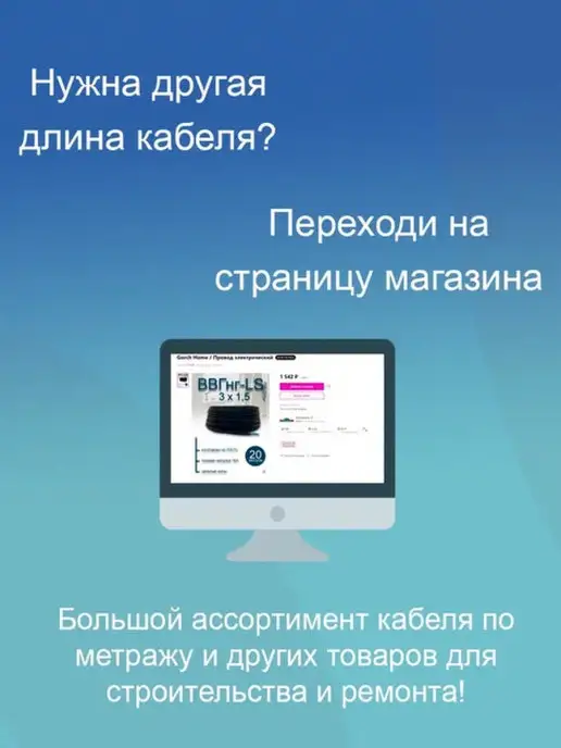Gorch Home Кабель электрический ПВС 3х0,75 ГОСТ 10м соединительный, 3x0.75, 30 м, фото 2
