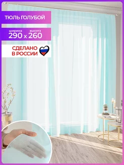 Тюль-вуаль 290 х 260 см. в кухню и гостиную Mesmer 81762439 купить за 540 ₽ в интернет-магазине Wildberries