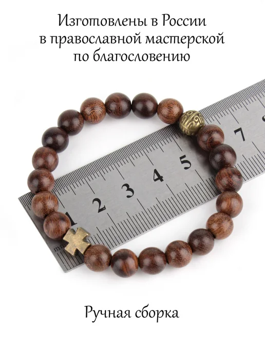 Псалом Православные четки браслет из дерева Сандал, коричневый, фото 2