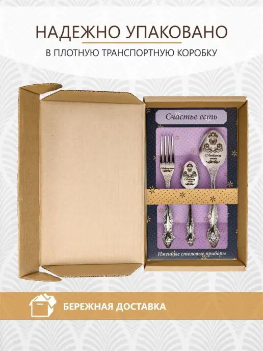 Pro100laser Именные столовые приборы Любимому тестю, серый, фото 6
