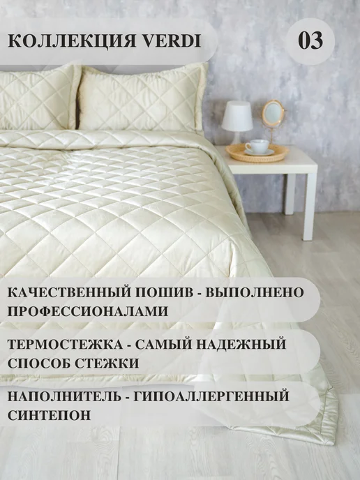 Marianna Покрывало на кровать и диван Verdi 260х240 см с наволочками, 260x240 см, фото 4