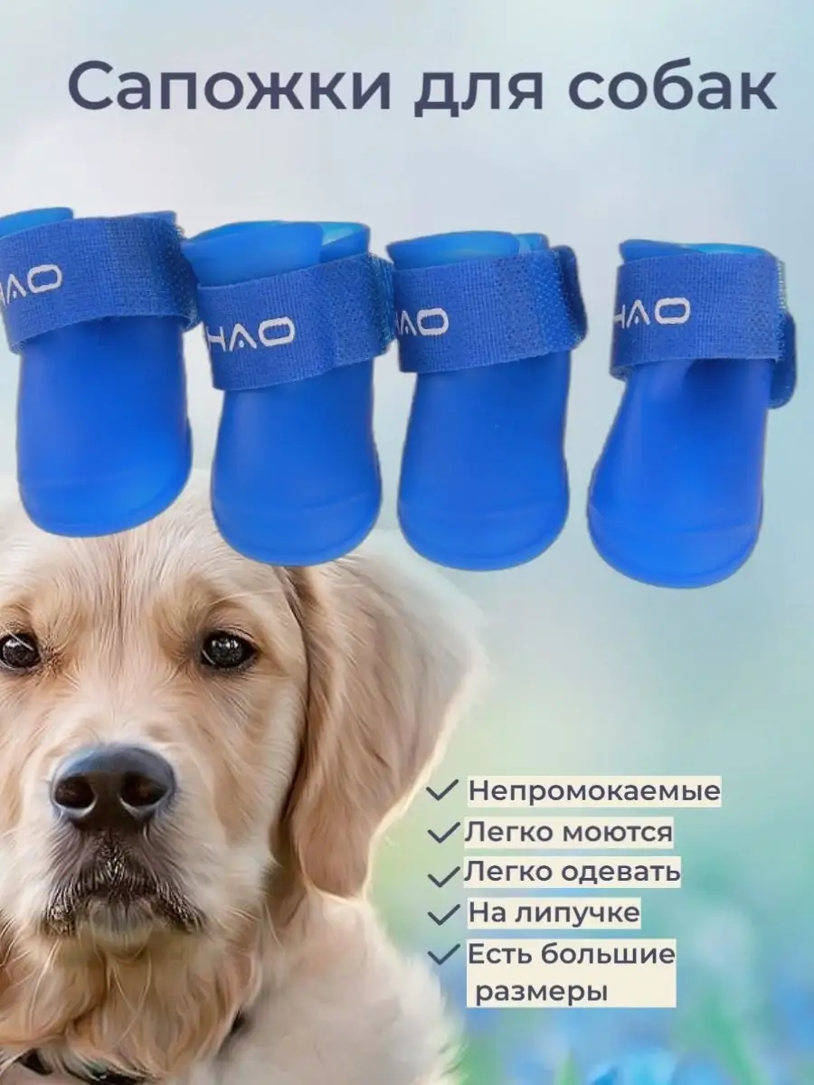 Обувь Ruffwear® для собак