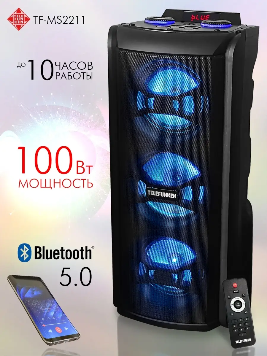 Колонка беспроводная, портативная TF-MS2211 TELEFUNKEN 81771626 купить за 8 287 ₽ в интернет-магазине Wildberries