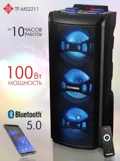 Колонка беспроводная, портативная TF-MS2211 TELEFUNKEN 81771626 купить за 8 287 ₽ в интернет-магазине Wildberries