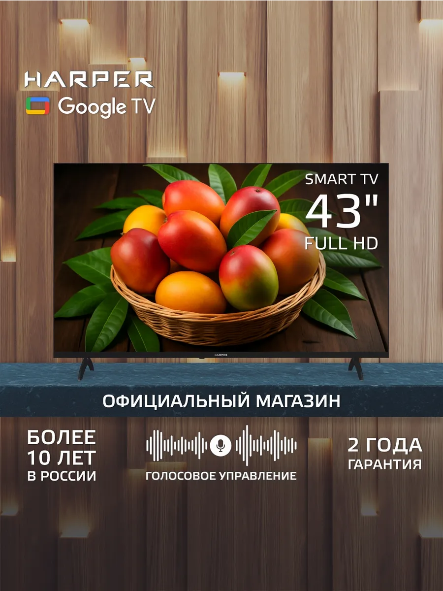 Телевизор 43 дюйма смарт Google TV 43F720TS