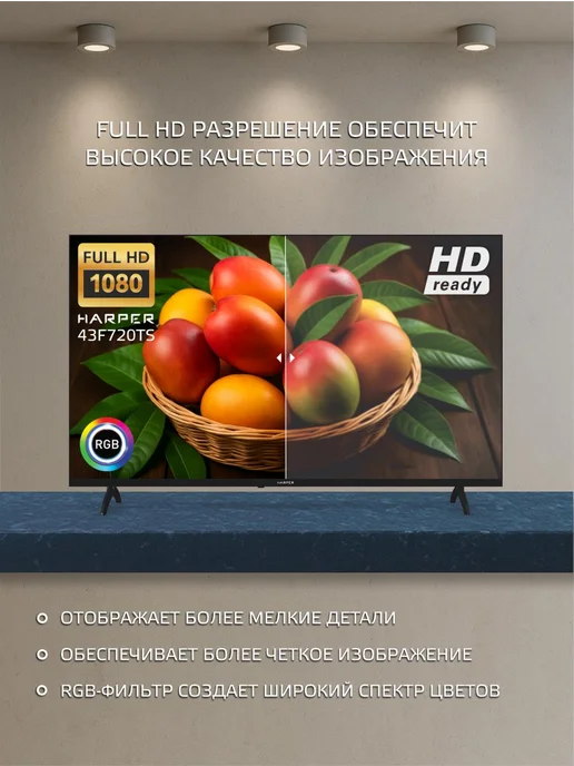 Harper Телевизор 43 дюйма Google FULL HD, 43F720TS, черный, фото 3