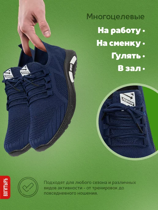 Богатырь Кроссовки спортивные, черный, фото 3
