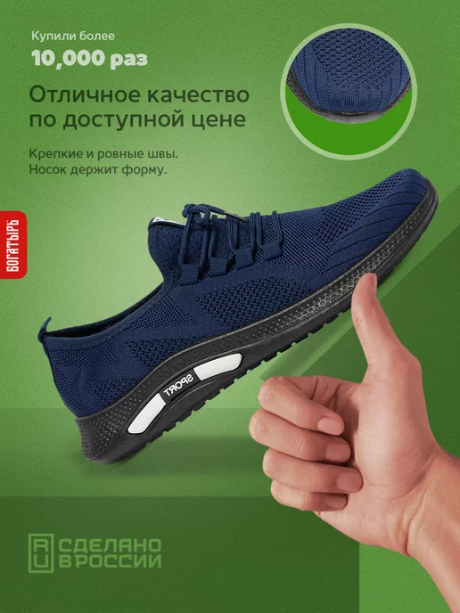 Богатырь Кроссовки спортивные, черный, фото 5