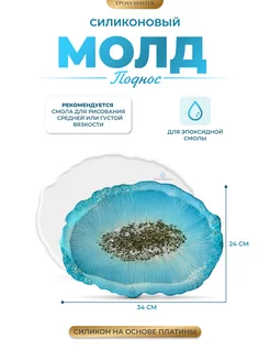 Силиконовая форма для эпоксидной смолы Куб 10см Blumsteri 169481261 купить за 975 ₽ в интернет-магазине Wildberries