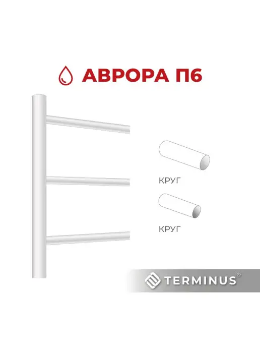 TERMINUS Полотенцесушитель водяной нижнее подключение Аврора 400х600, 400x600, фото 4