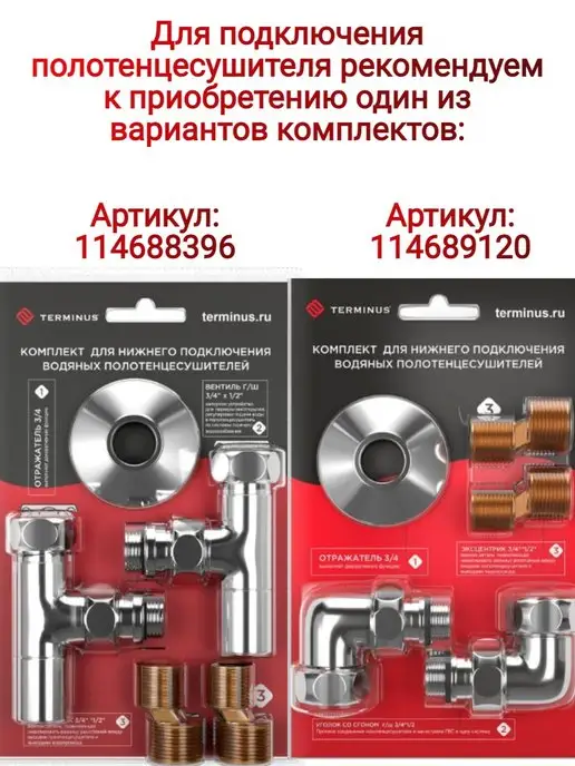TERMINUS Полотенцесушитель водяной нижнее подключение Аврора 400х600, 400x600, фото 6