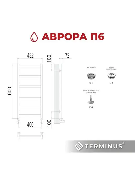 TERMINUS Полотенцесушитель водяной нижнее подключение Аврора 400х600, 400x600, фото 7