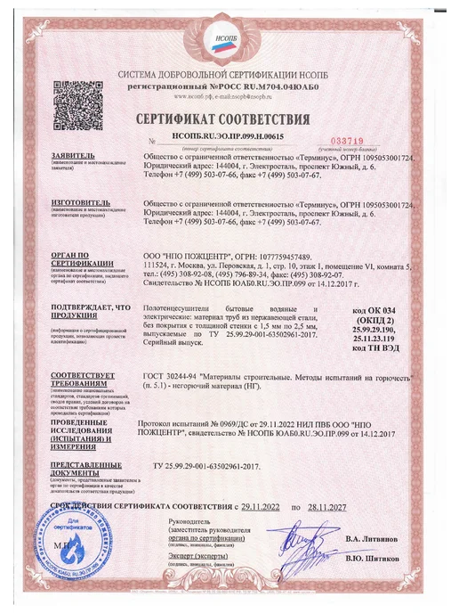TERMINUS Полотенцесушитель водяной нижнее подключение Аврора 400х600, 400x600, фото 8