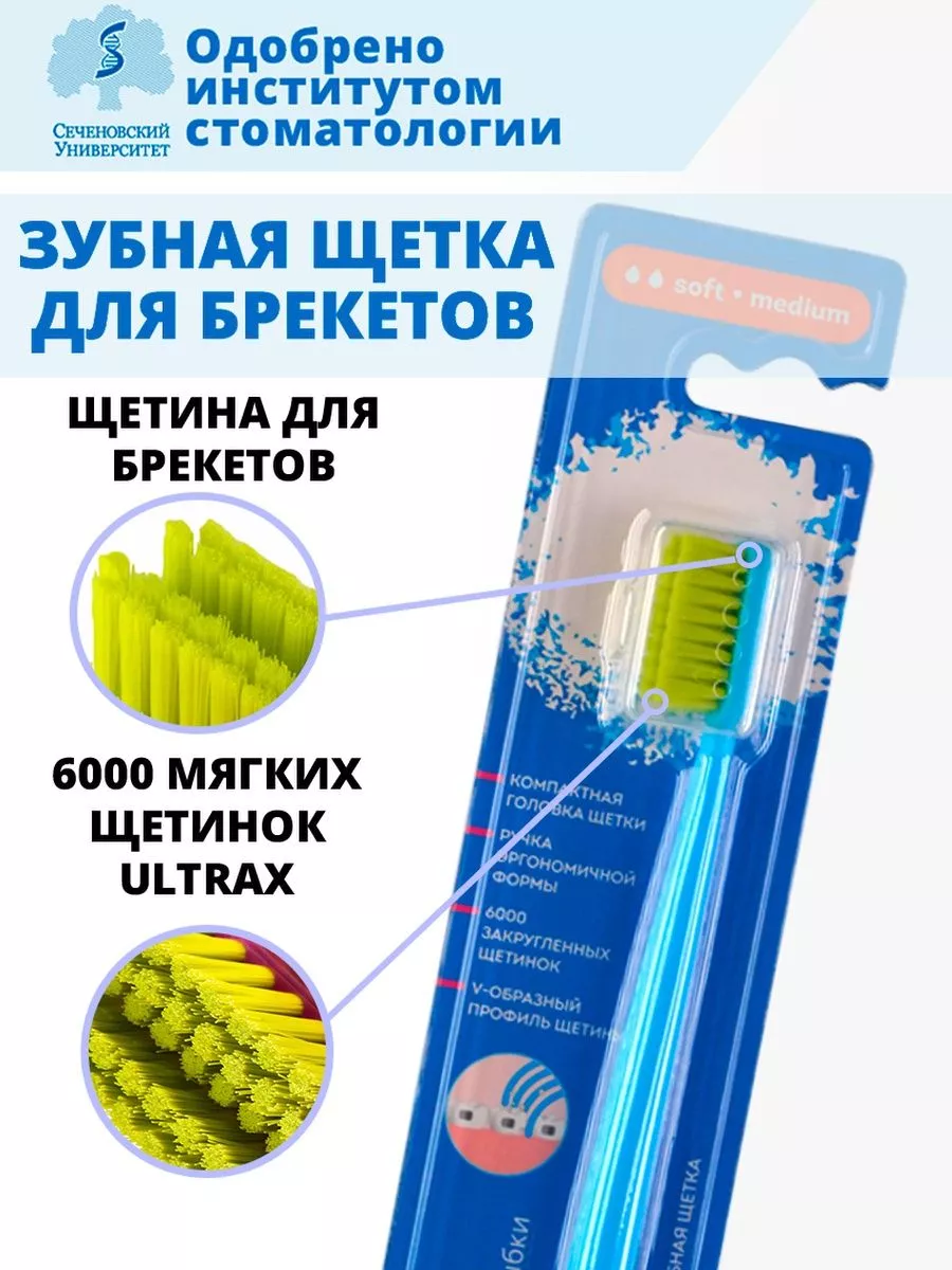 Купить Зубную Щетку Revyline Sm6000