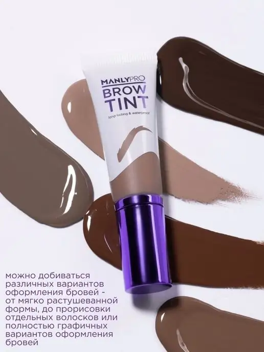 MANLY PRO Тинт для бровей стойкий с легкой растушевкой, бежевый, фото 4