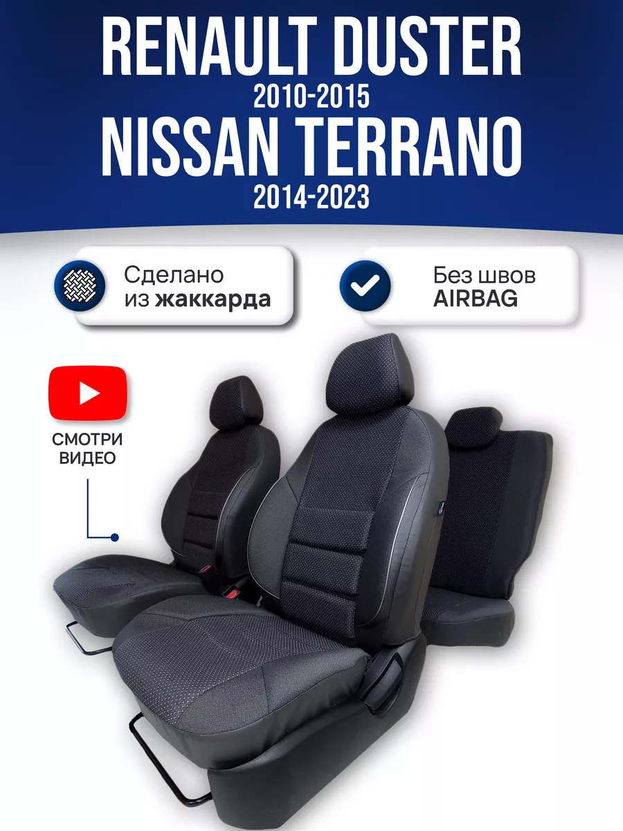 Чехлы на Рено Дастер, Ниссан Террано 60/40 (без Airbag) Петров 81780053  купить в интернет-магазине Wildberries