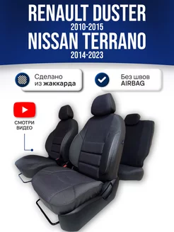 Чехлы на Рено Дастер, Ниссан Террано 60/40 (без Airbag) Петров 81780053 купить за 4 845 ₽ в интернет-магазине Wildberries