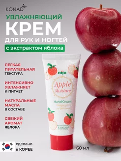 Крем для рук Корея 60 мл Konad 81780253 купить за 186 ₽ в интернет-магазине Wildberries