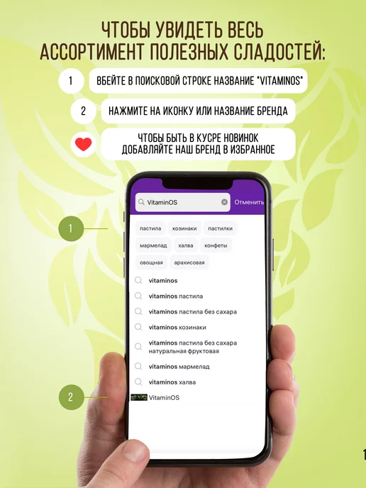 VitaminOS Пастила без сахара Яблоко 0,7 кг, 700 г, фото 5