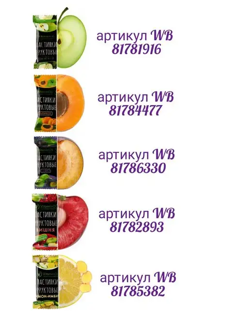 VitaminOS Пастила без сахара Яблоко 0,7 кг, 700 г, фото 6