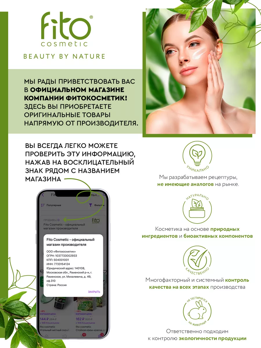 Увлажняющая Маска для лица тканевая/ Набор 3шт Омолаживающая fito cosmetic  81782864 купить за 335 ₽ в интернет-магазине Wildberries