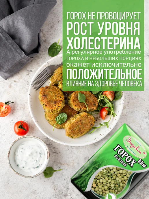 Эндакси Горох зеленый колотый 2 кг, 2 кг, фото 3