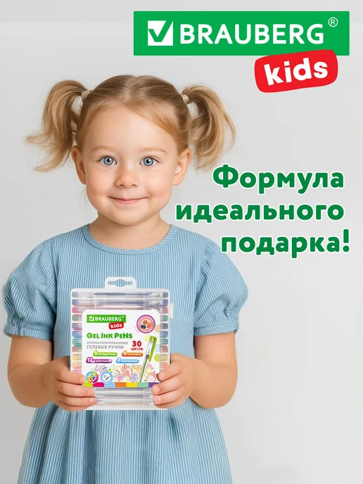 Brauberg Гелевые ручки цветные набор 30 штук для рисования и школы, черный, фото 7