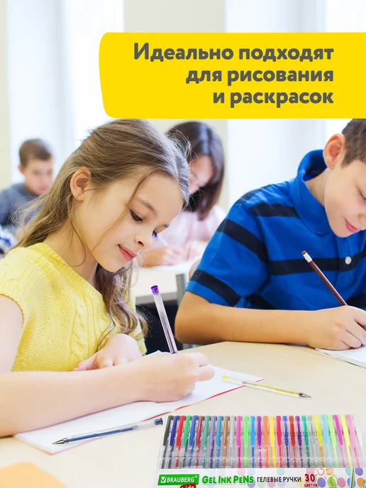 Brauberg Гелевые ручки цветные набор 30 цветов тонкие для рисования, 30 цв., фото 6