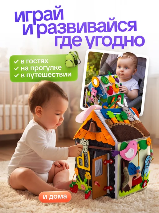 Evotoys Бизиборд домик мягкий бизидом развивающий, вариант, фото 3