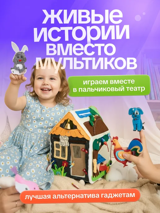 Evotoys Бизиборд домик мягкий бизидом развивающий, вариант, фото 6