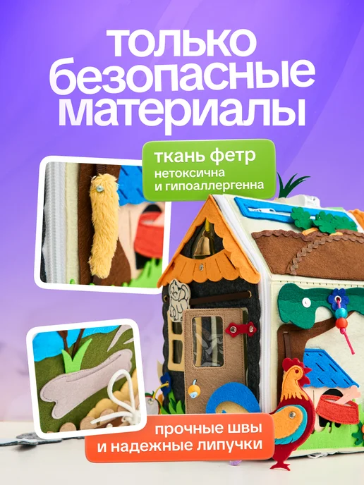 Evotoys Бизиборд домик мягкий бизидом развивающий, вариант, фото 8