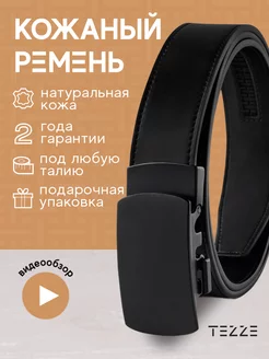 Ремень кожаный для брюк и джинс TEZZE 81789756 купить за 1 286 ₽ в интернет-магазине Wildberries